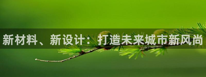 沐鸣2平台已7O777